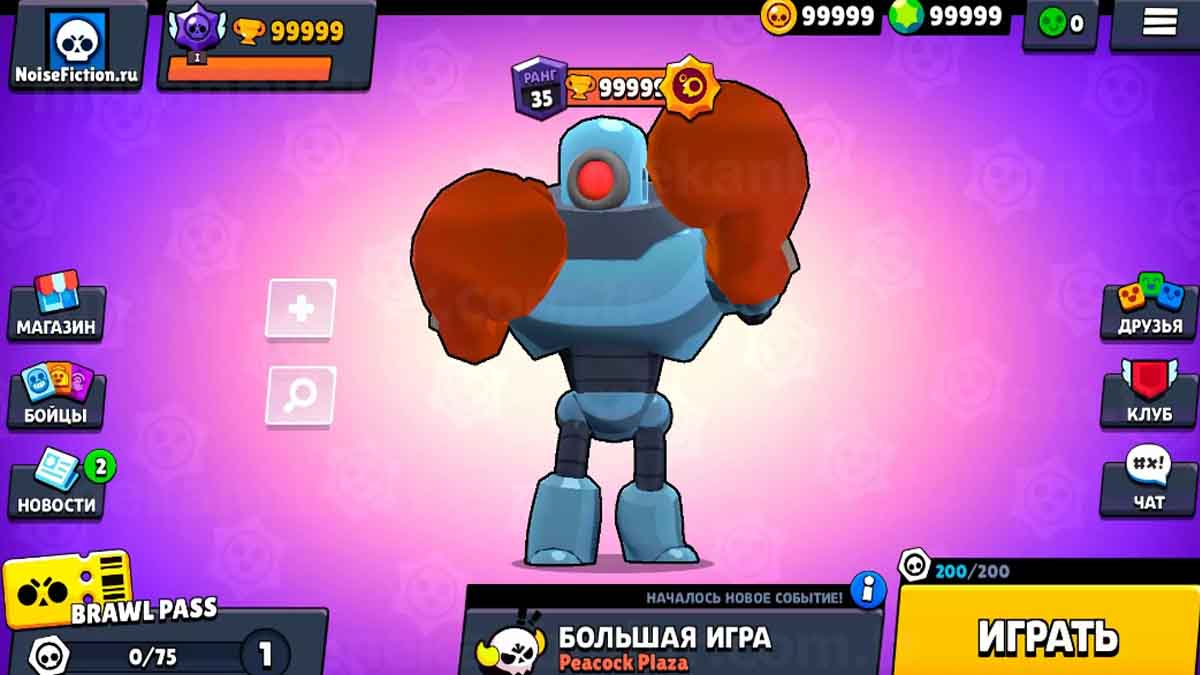 Brawl Stars Sonsuzluk Modu (APK) Nasıl Kurulur?